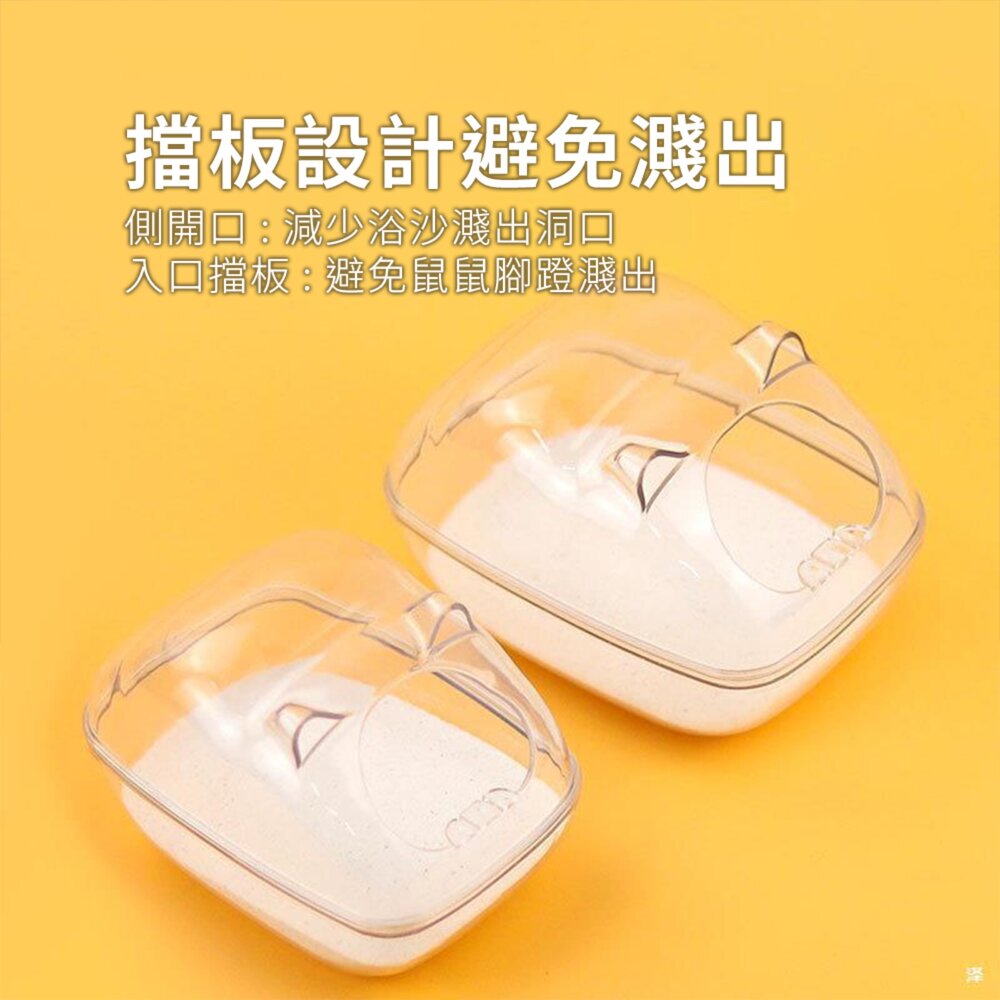 Small 卡通米奇倉鼠浴室 倉鼠浴室廁所兩用窩 洗澡盆 浴砂尿砂 防飛濺毛掌櫃寵物店-圖片-4