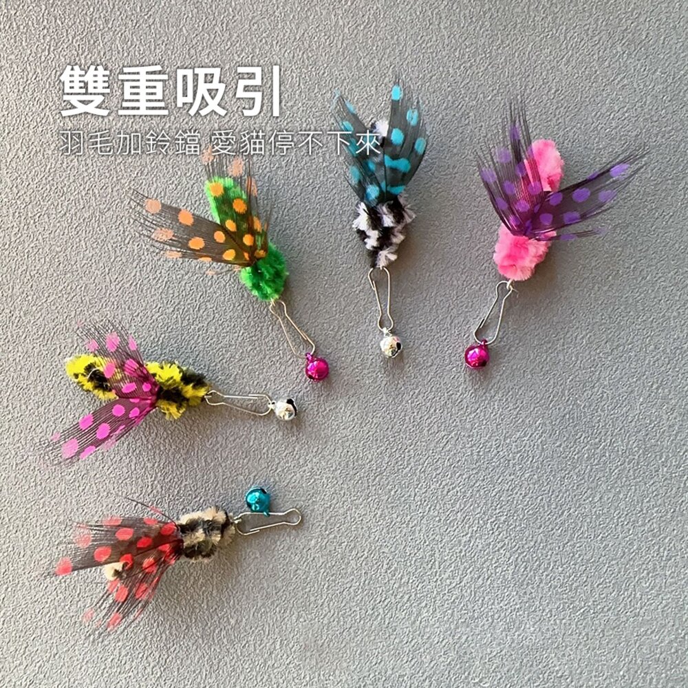 NeeBoo 毒蟲飛蛾蚊替換頭 可愛造型昆蟲 逗貓棒替換頭 耐咬羽毛貓玩具 小飛蟲 寵物互動用品毛掌櫃寵物店-圖片-3