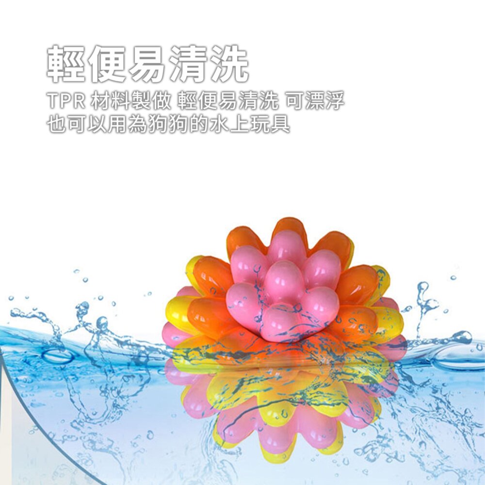 GOPLAY 耐咬玩具花開球 耐咬玩具球 寵物啃咬互動 磨牙趣味軟膠狗玩具毛掌櫃寵物店-圖片-3