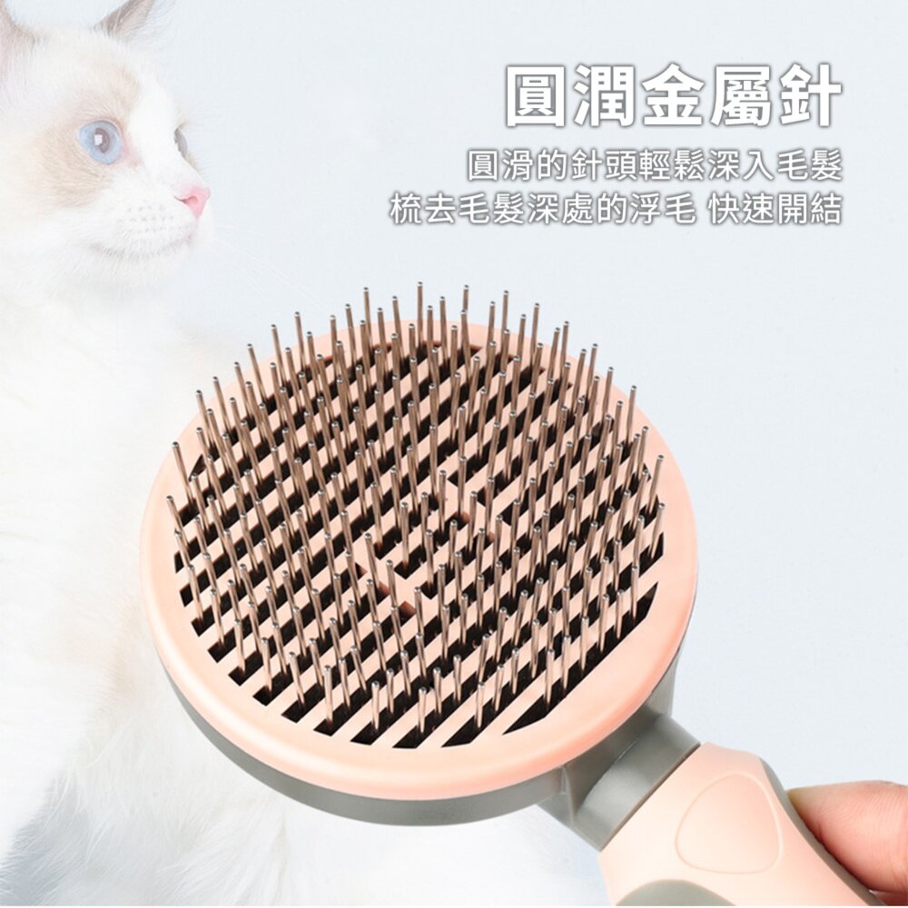 Histotree 自動退毛圓針梳 寵物梳子 貓梳子 貓咪美容自潔針梳 狗狗自動褪毛梳 開結去浮毛脫毛梳毛掌櫃寵物店-圖片-5