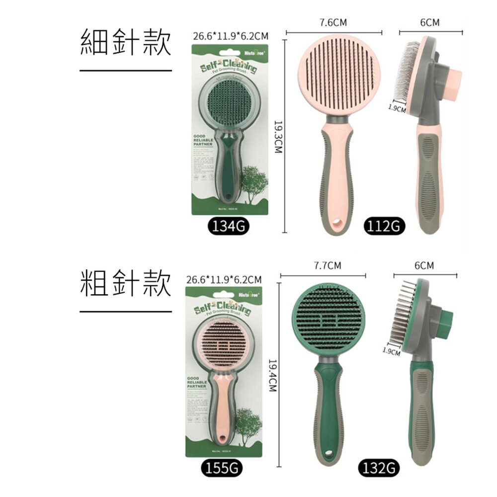 Histotree 自動退毛圓針梳 寵物梳子 貓梳子 貓咪美容自潔針梳 狗狗自動褪毛梳 開結去浮毛脫毛梳毛掌櫃寵物店-圖片-8
