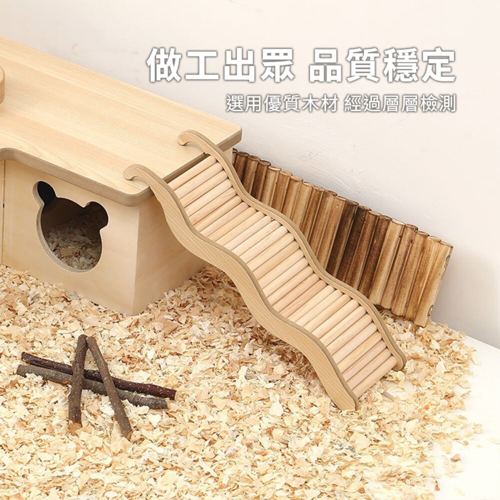 MY倉鼠實木波浪梯 波浪攀爬小樓梯 木製倉鼠玩具 造景二層用品毛掌櫃寵物店-圖片-4