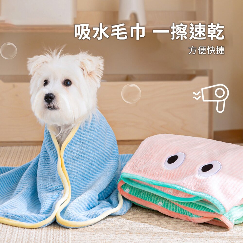 Flupp 柔軟可扣吸水毛巾 大眼萌 吸水毛巾 可愛卡通 柔軟 吸水 加厚 貓咪 小狗狗 寵物 毛巾 浴巾毛掌櫃寵物店-圖片-2