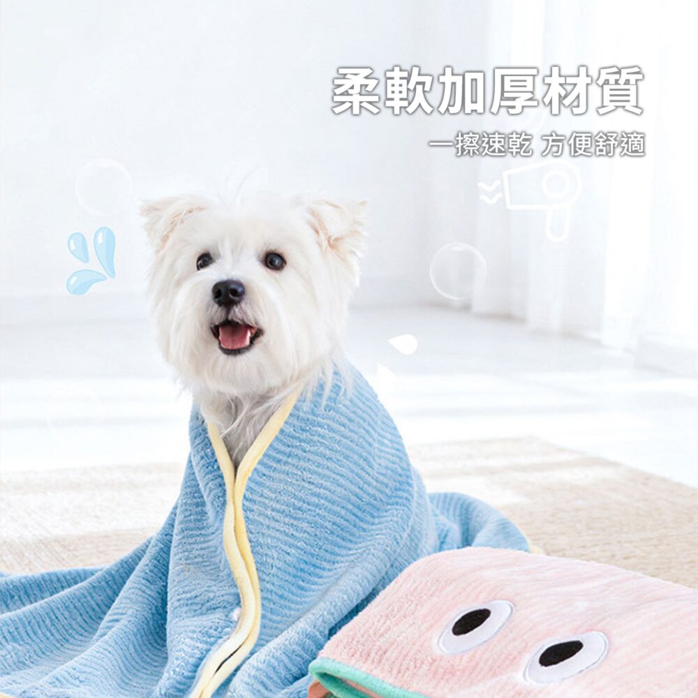 Flupp 柔軟可扣吸水毛巾 大眼萌 吸水毛巾 可愛卡通 柔軟 吸水 加厚 貓咪 小狗狗 寵物 毛巾 浴巾毛掌櫃寵物店-圖片-3