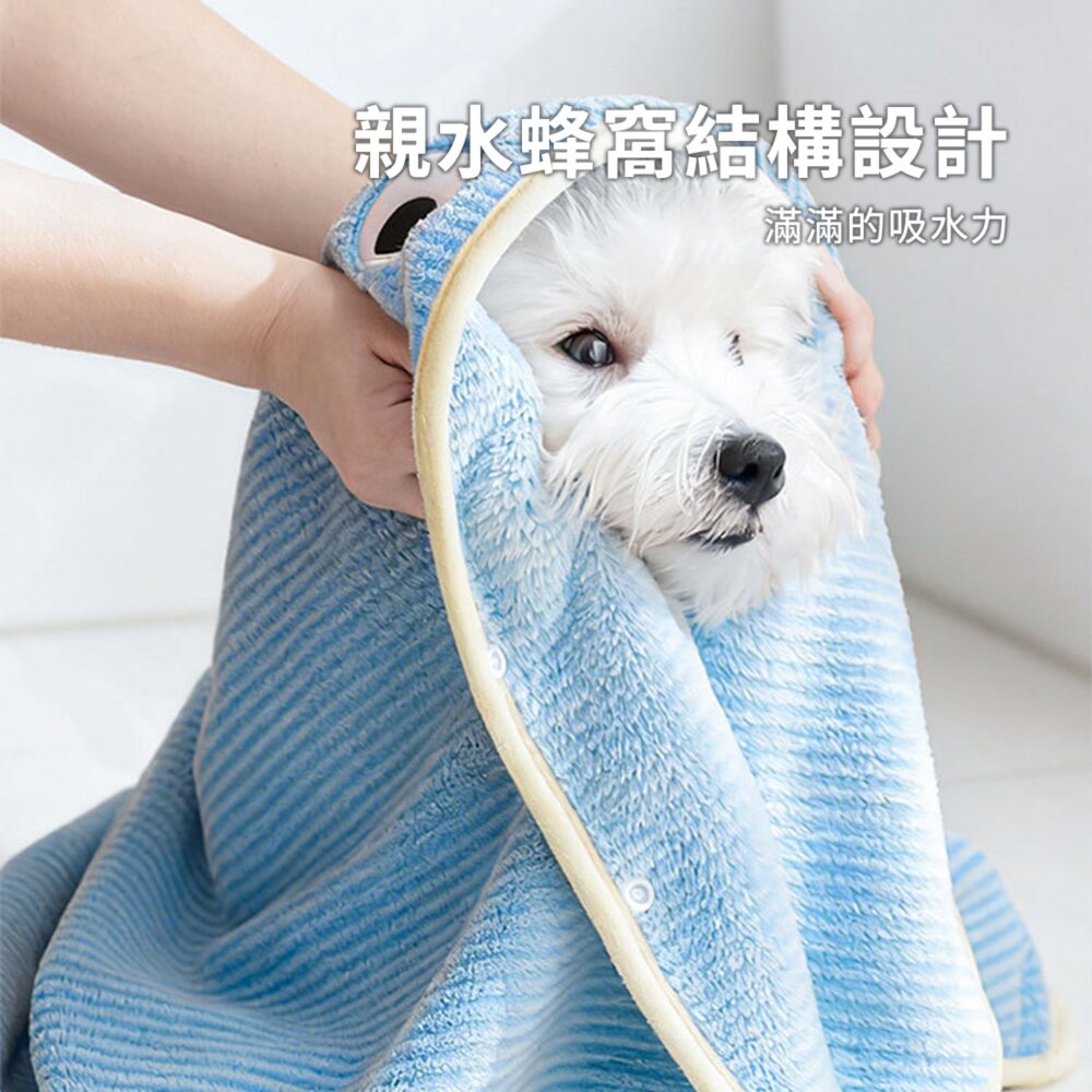 Flupp 柔軟可扣吸水毛巾 大眼萌 吸水毛巾 可愛卡通 柔軟 吸水 加厚 貓咪 小狗狗 寵物 毛巾 浴巾毛掌櫃寵物店-圖片-6