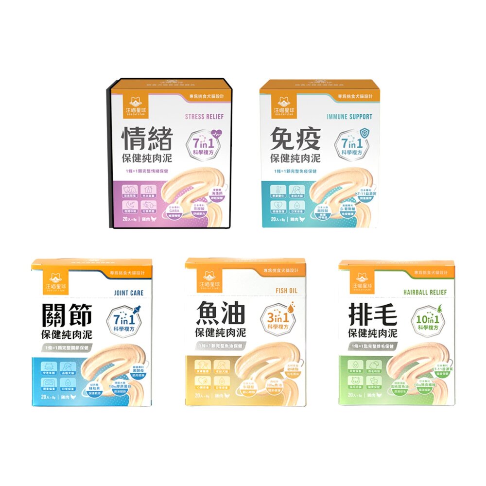  汪喵星球 保健肉泥 營養肉泥 保護品 寵物保健