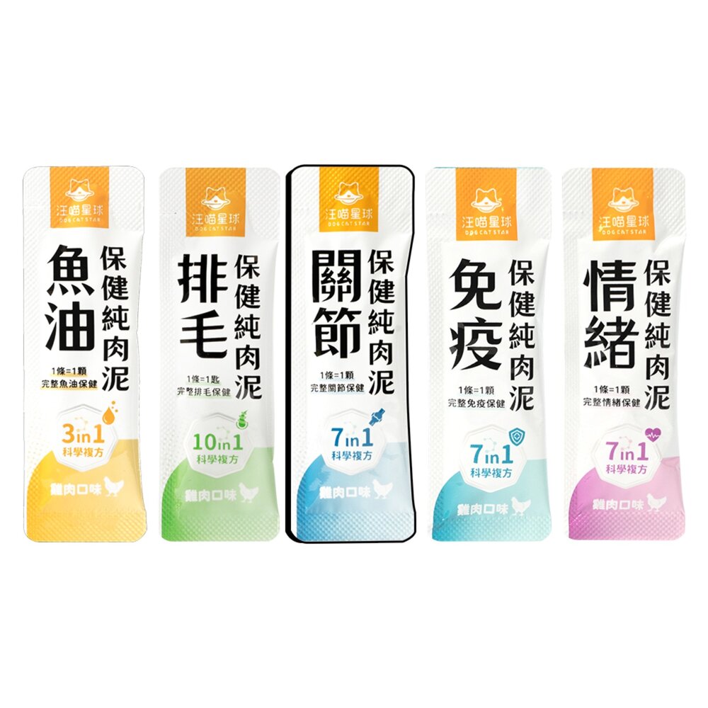 251019174640-汪喵星球 單條保健肉泥 營養肉泥 保護品 寵物保健毛掌櫃寵物店
