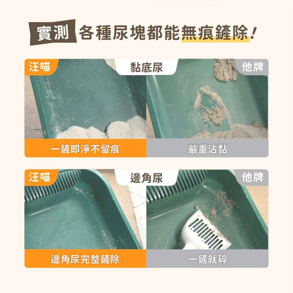 汪喵星球 木薯砂 貓貓用品 貓砂 貓廁所毛掌櫃寵物店-圖片-7