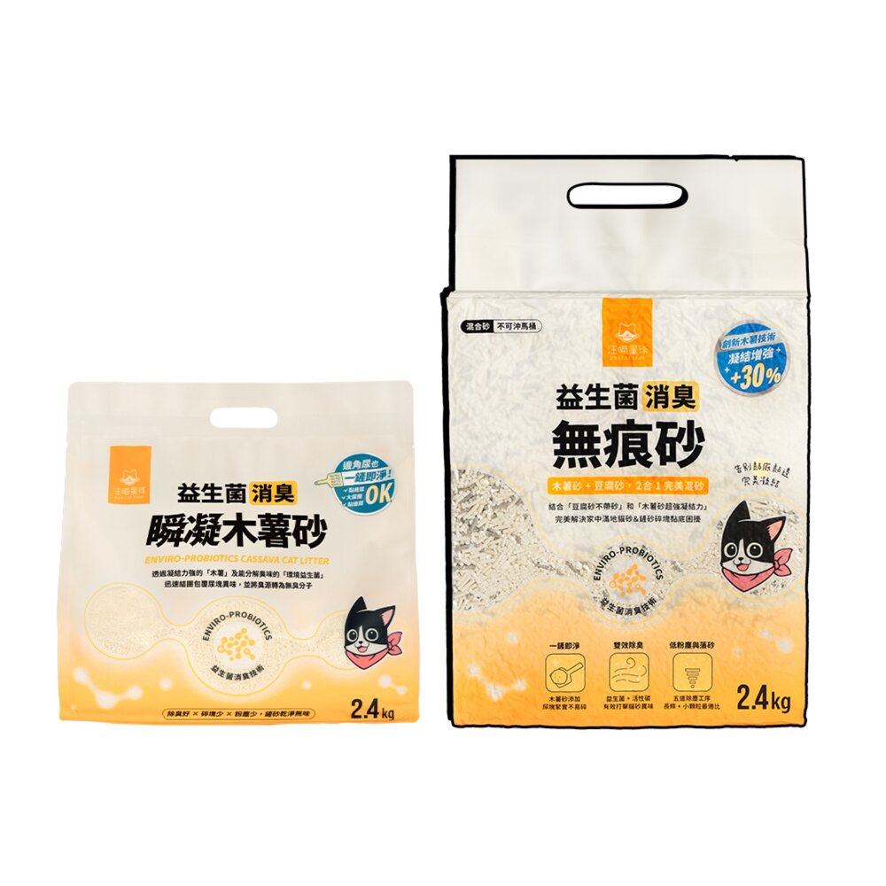 251019181900-汪喵星球 木薯砂 貓貓用品 貓砂 貓廁所毛掌櫃寵物店