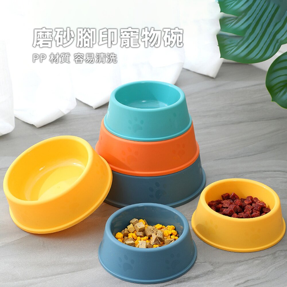 磨砂腳印寵物碗 寵物單碗 多尺寸 貓狗寵物碗 貓狗食盆 單色寵物碗毛掌櫃寵物店-圖片-1