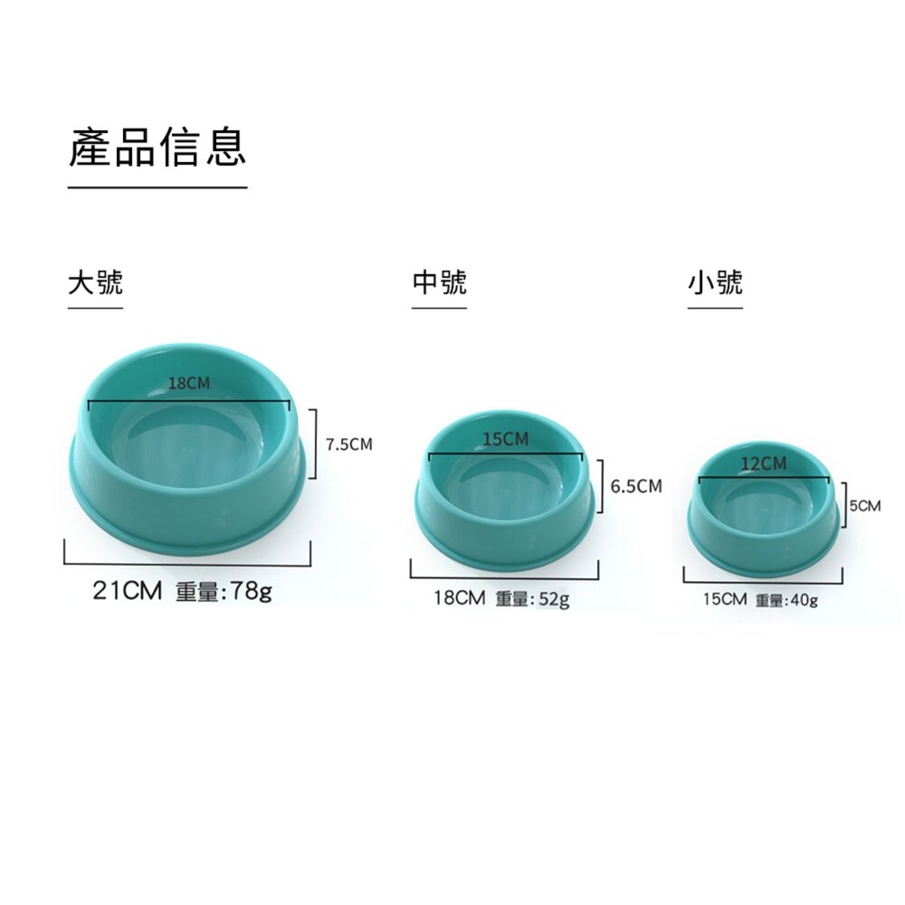 磨砂腳印寵物碗 寵物單碗 多尺寸 貓狗寵物碗 貓狗食盆 單色寵物碗毛掌櫃寵物店-圖片-5