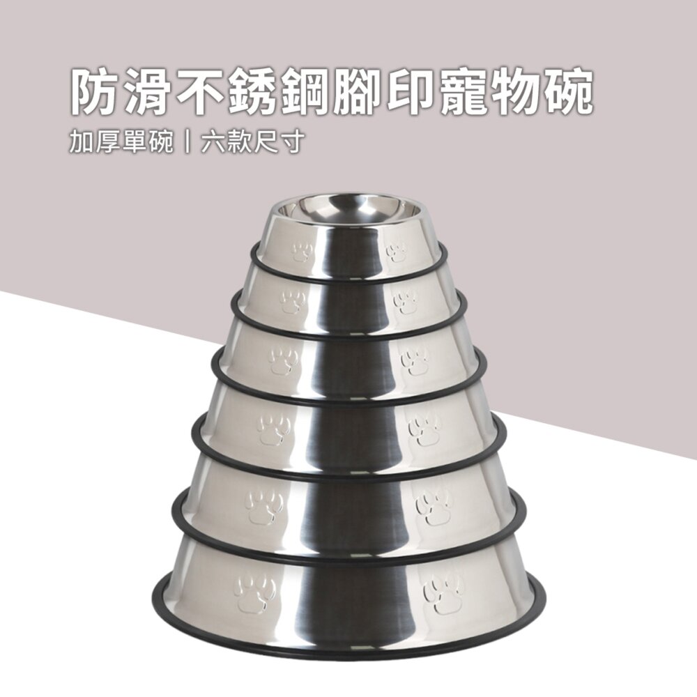 不銹鋼腳印狗碗 寵物碗 貓碗 食碗 水碗 兩用毛掌櫃寵物店-圖片-1