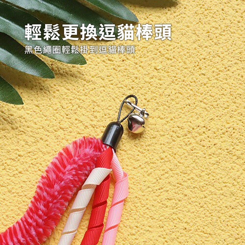 NeeBoo 捲絲毛蟲替換頭 絲帶 毛毛蟲 逗貓棒 高顏值 可愛 貓玩具 寵物用品毛掌櫃寵物店-圖片-4