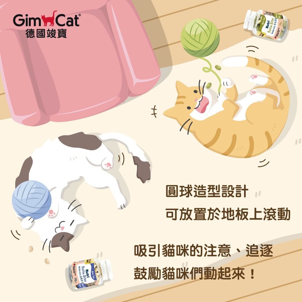 竣寶 機能營養錠 迷你罐 乳酪錠 海藻錠 護膚亮毛 營養錠 貓咪亮毛 護膚亮毛 貓保健毛掌櫃寵物店-圖片-3