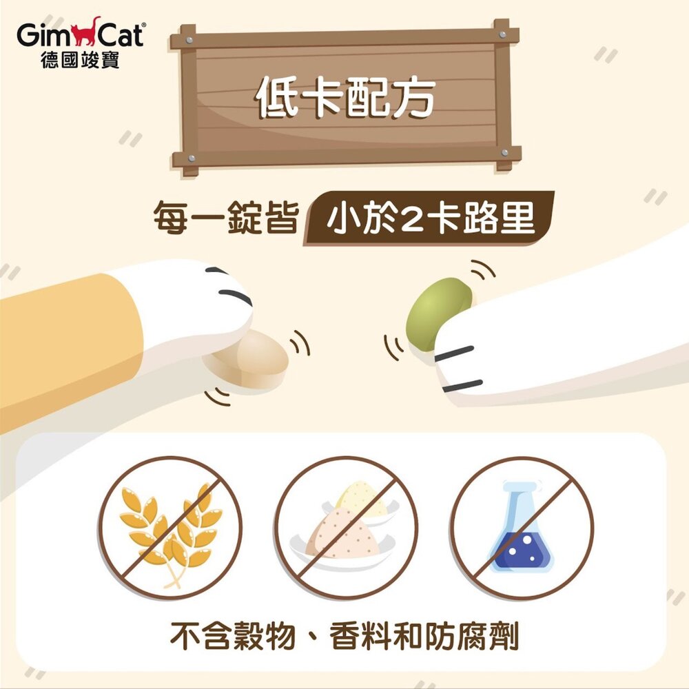 竣寶 機能營養錠 迷你罐 乳酪錠 海藻錠 護膚亮毛 營養錠 貓咪亮毛 護膚亮毛 貓保健毛掌櫃寵物店-圖片-6