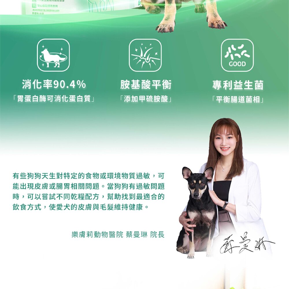 發育寶 犬糧 SFA30 皮膚低敏方針 蔬食 素食 全齡犬糧 皮膚專科 獸醫師監製毛掌櫃寵物店-圖片-3