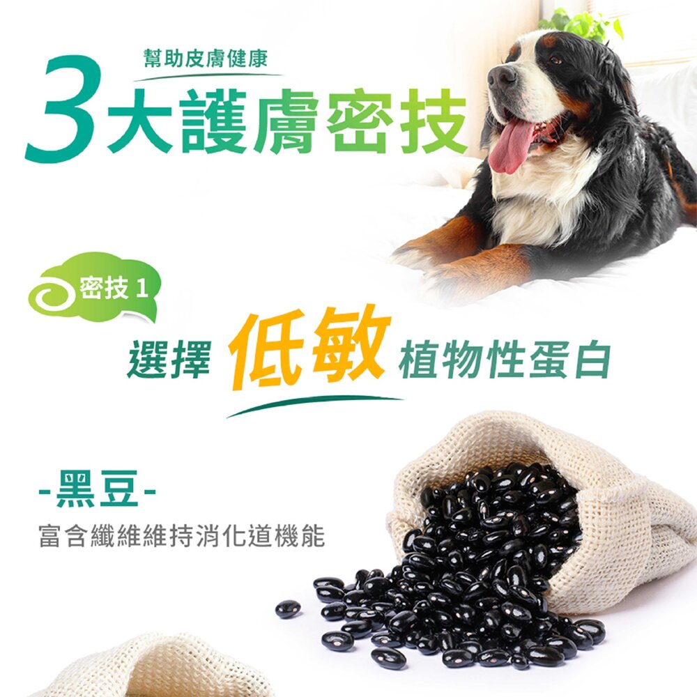 發育寶 犬糧 SFA30 皮膚低敏方針 全齡犬糧 皮膚專科蔡曼琳獸醫師監製毛掌櫃寵物店-圖片-4