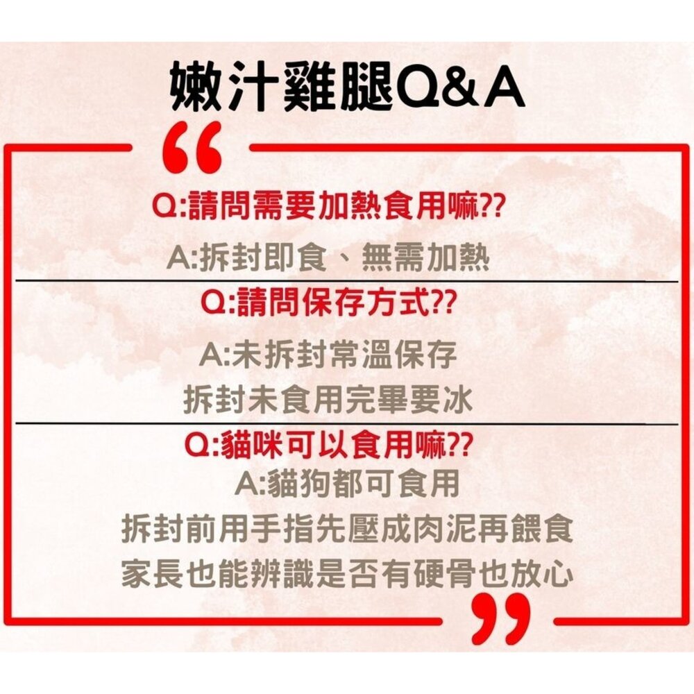 JC PET 嫩汁雞腿寵物雞腿55g 雞腿 狗零食 貓零食 化骨雞腿 台灣製造 寵物雞腿 狗雞腿毛掌櫃寵物店-圖片-8