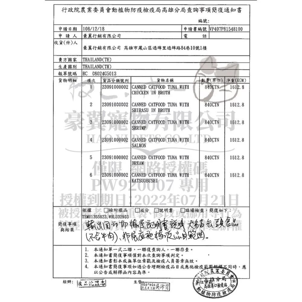 吶一口 肉多多鮮肉湯罐80g-圖片-7