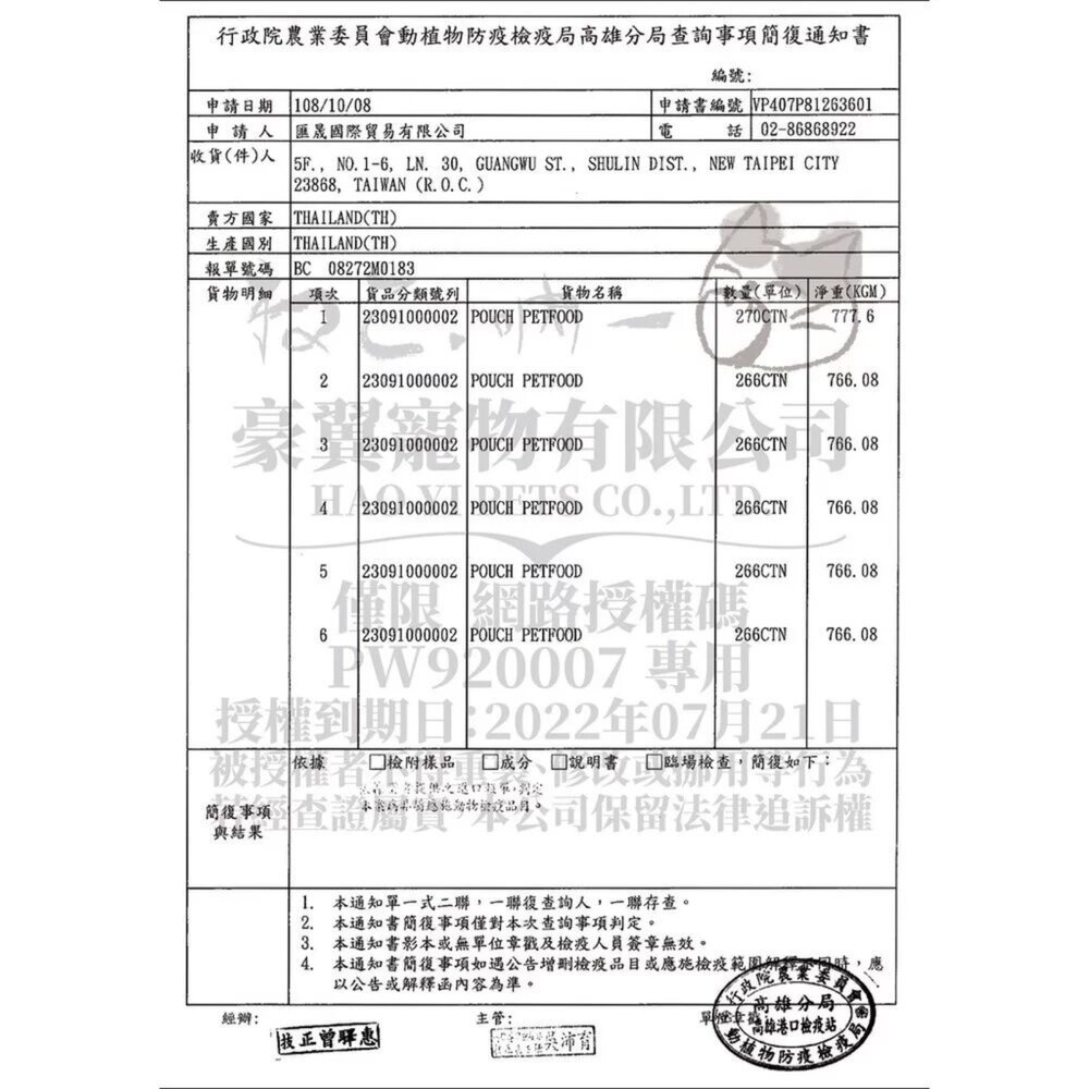 吶一口肉多多鮮肉湯罐 貓鮮肉湯罐 鮮肉湯罐 貓咪鮮肉湯罐 無榖貓湯罐毛掌櫃寵物店-圖片-8