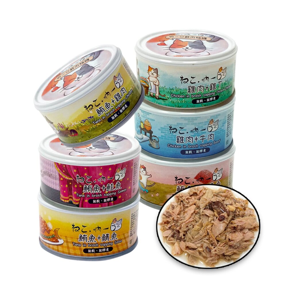 251105010041-吶一口肉多多鮮肉湯罐 貓鮮肉湯罐  鮮肉湯罐 貓咪鮮肉湯罐 無榖貓湯罐毛掌櫃寵物店