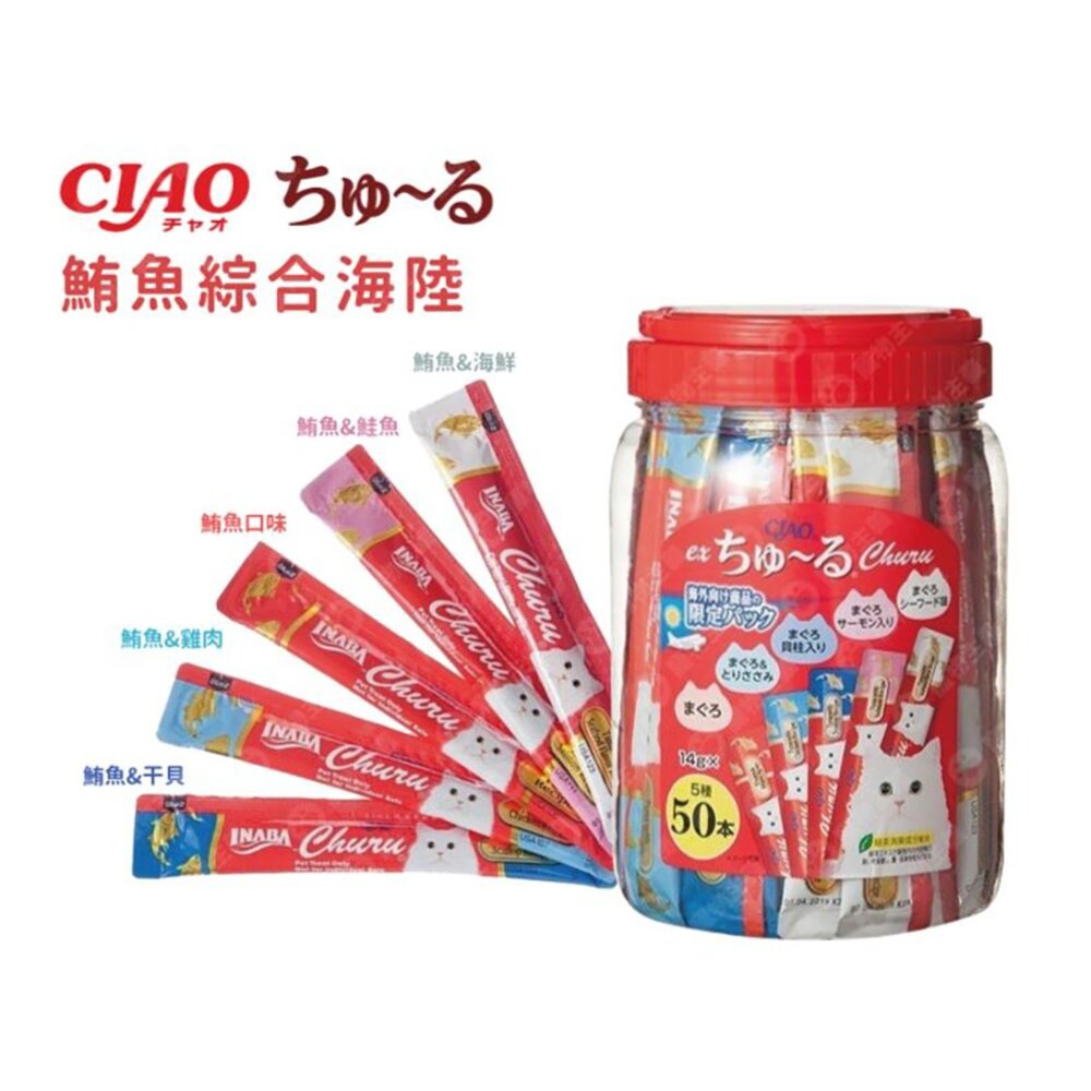 CIAO啾嚕肉泥桶裝 鮪魚 雞肉 海鮮 貓肉泥條 貓零食 肉泥 泰國 貓肉泥 點心肉泥毛掌櫃寵物店-圖片-1