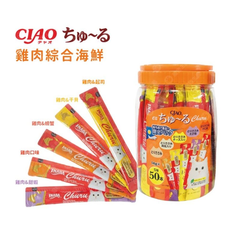 CIAO啾嚕肉泥桶裝 鮪魚 雞肉 海鮮 貓肉泥條 貓零食 肉泥 泰國 貓肉泥 點心肉泥毛掌櫃寵物店-圖片-3