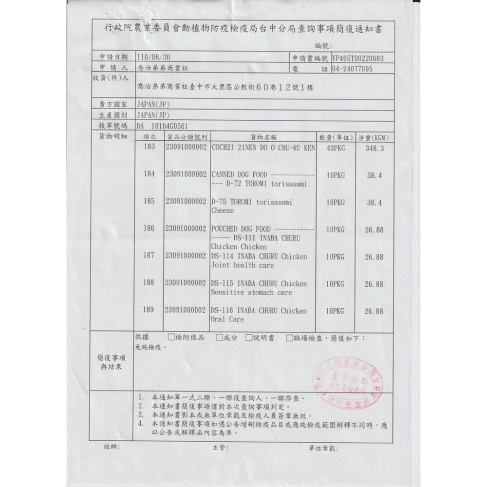CIAO啾嚕肉泥桶裝 鮪魚 雞肉 海鮮 貓肉泥條 貓零食 肉泥 泰國 貓肉泥 點心肉泥毛掌櫃寵物店-圖片-5