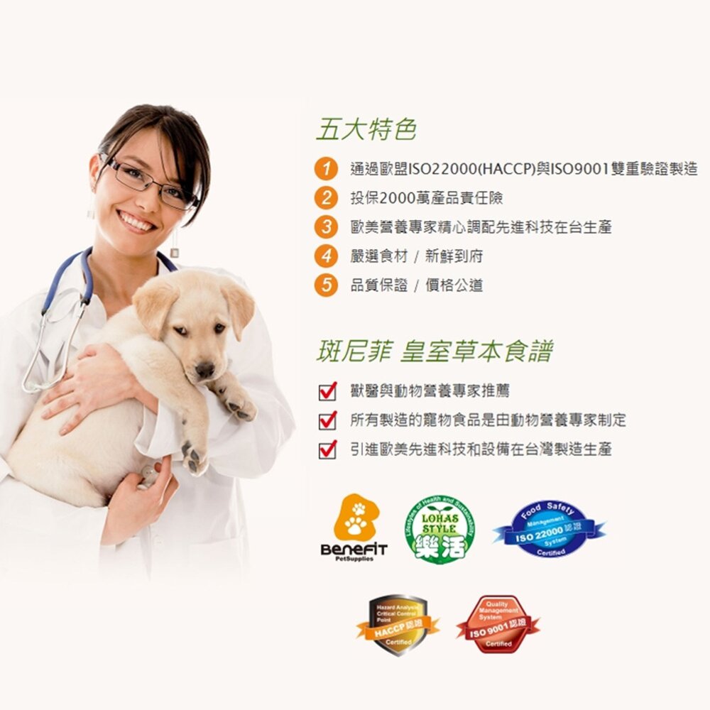 維吉 VP專業級 素食 狗飼料 狗糧 蔬食 素食狗食 狗 寵物毛掌櫃寵物店-圖片-1