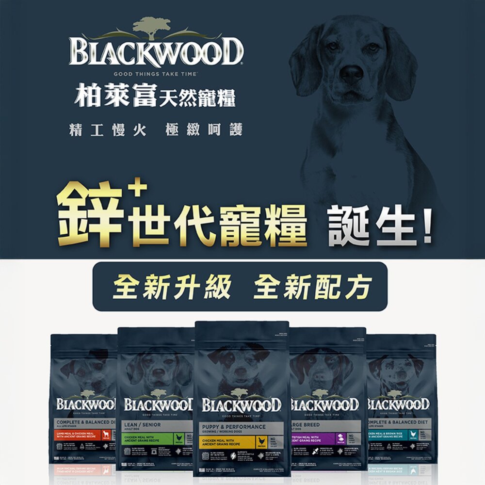 柏萊富 天然狗糧 狗飼料 犬糧 成犬 幼犬 老犬 小型犬 狗 寵物 飼料毛掌櫃寵物店-圖片-1