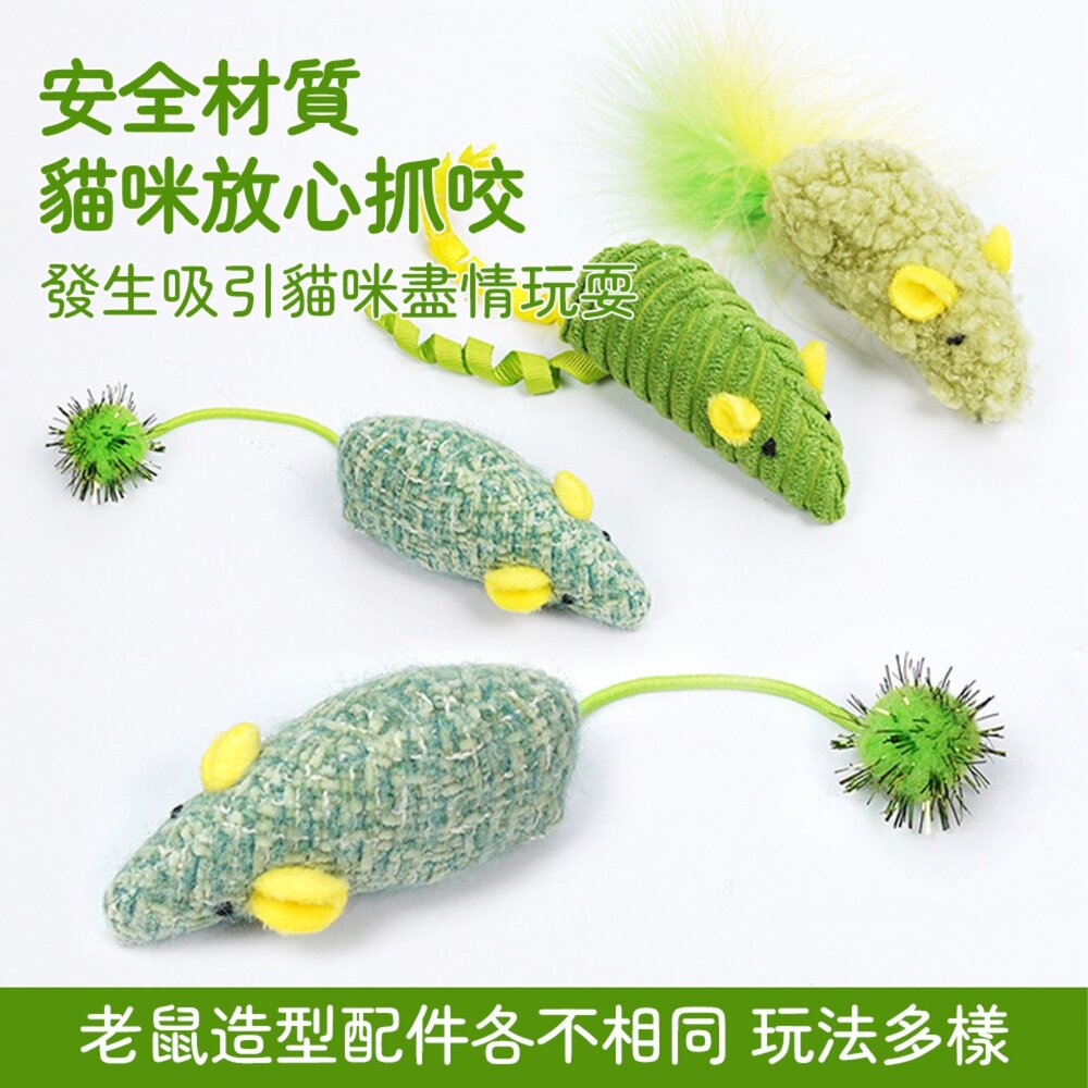 奇妙三鼠 貓薄荷玩具 貓玩具 貓薄荷 老鼠 鼠鼠 寵物 貓 玩具毛掌櫃寵物店-圖片-2
