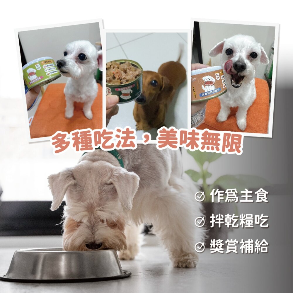 Wellbi 威比 無穀全齡犬主食罐 狗罐頭 狗狗罐 狗罐 狗 罐頭 寵物毛掌櫃寵物店-圖片-3