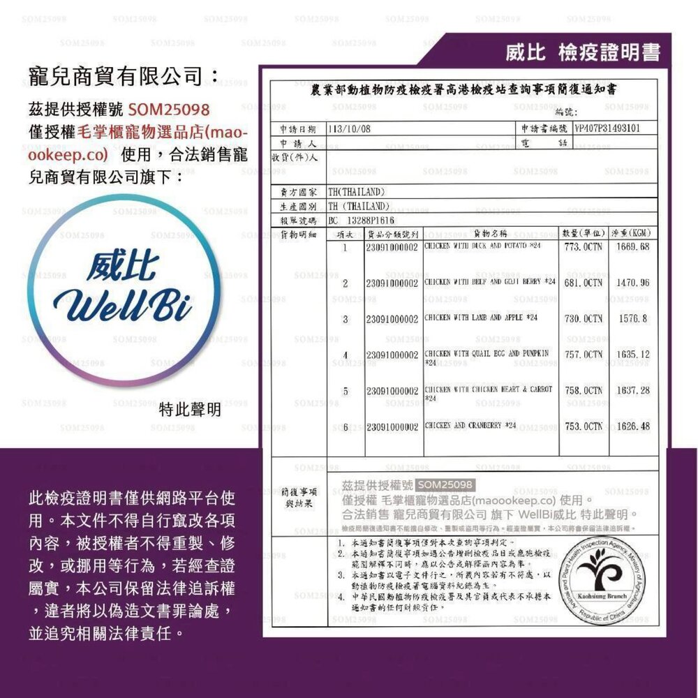 Wellbi 威比 無穀全齡犬主食罐 狗罐頭 狗狗罐 狗罐 狗 罐頭 寵物毛掌櫃寵物店-圖片-4