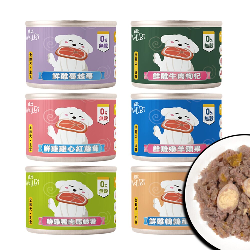  Wellbi 威比 無穀全齡犬主食罐 狗罐頭 狗狗罐 狗罐 狗 罐頭 寵物