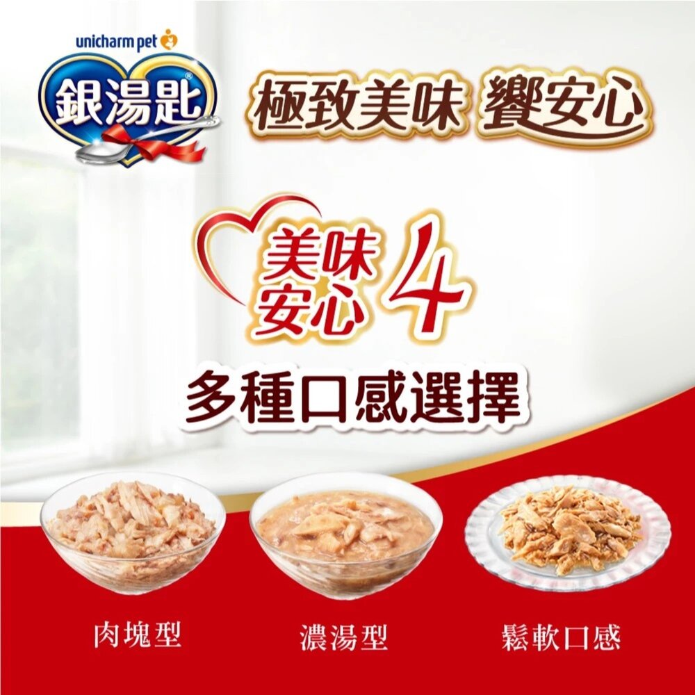 銀湯匙 貓罐頭 主食罐 貓罐頭 貓罐 貓咪罐頭 日本罐頭毛掌櫃寵物店-圖片-5