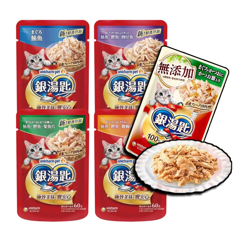  銀湯匙 餐包 日本餐包 銀湯匙 餐包 軟包 湯包 貓餐包 貓咪餐包