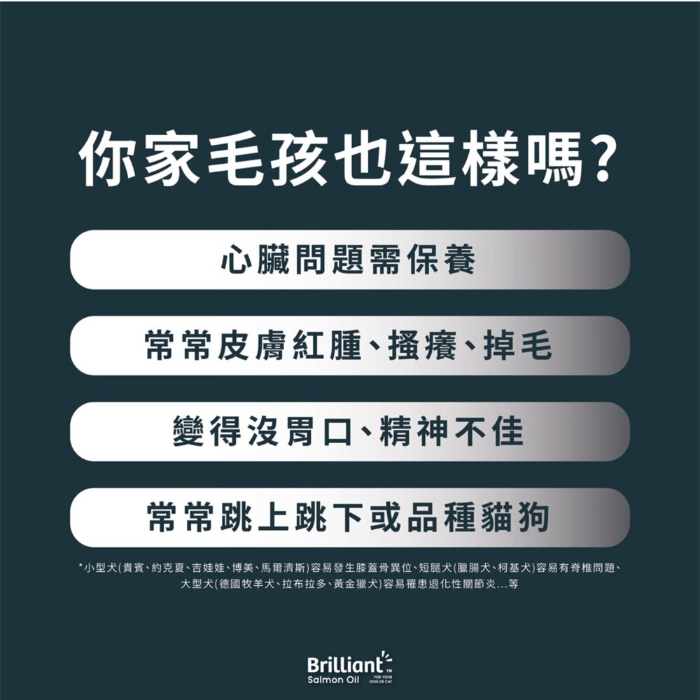 威比 純天然挪威鮭魚油N1 鮭魚油 皮毛保健 寵物 貓 狗毛掌櫃寵物店-圖片-2