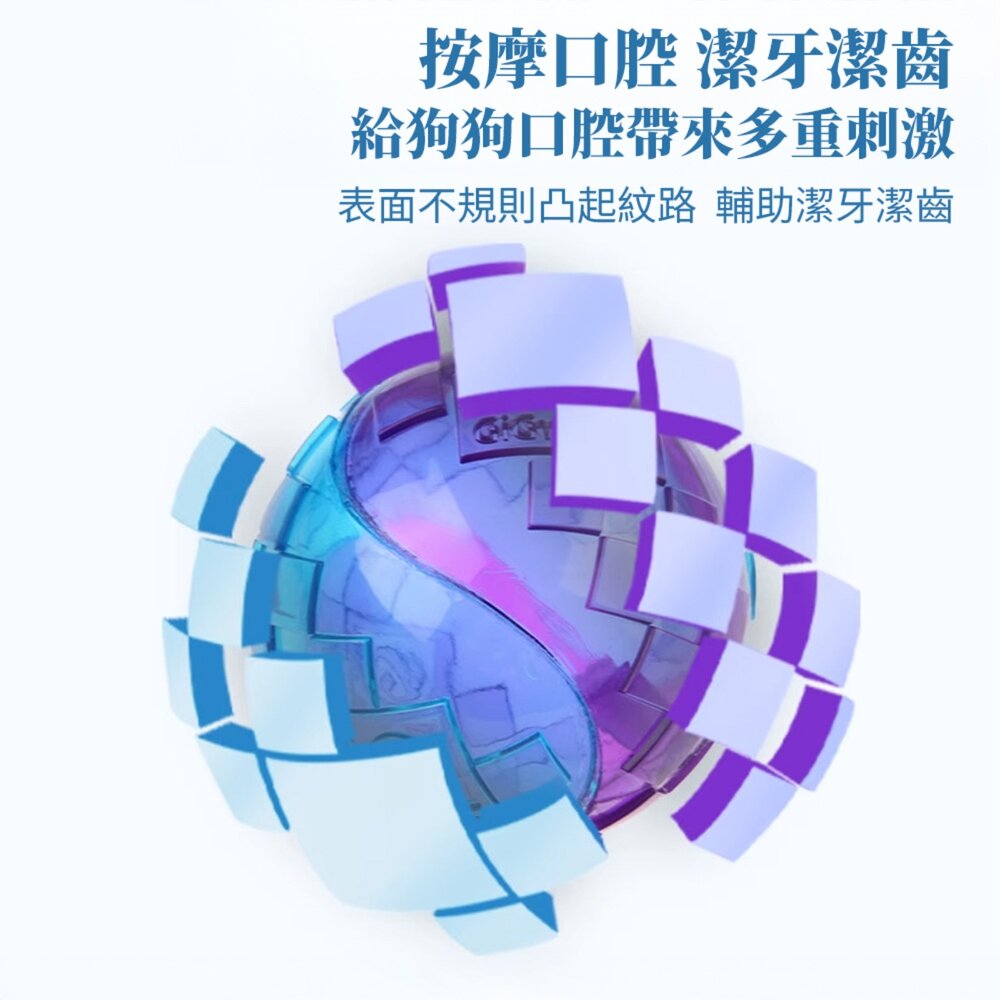 GiGwi G-BALL 寵物玩具球 耐咬球 發生球 玩具 球毛掌櫃寵物店-圖片-6