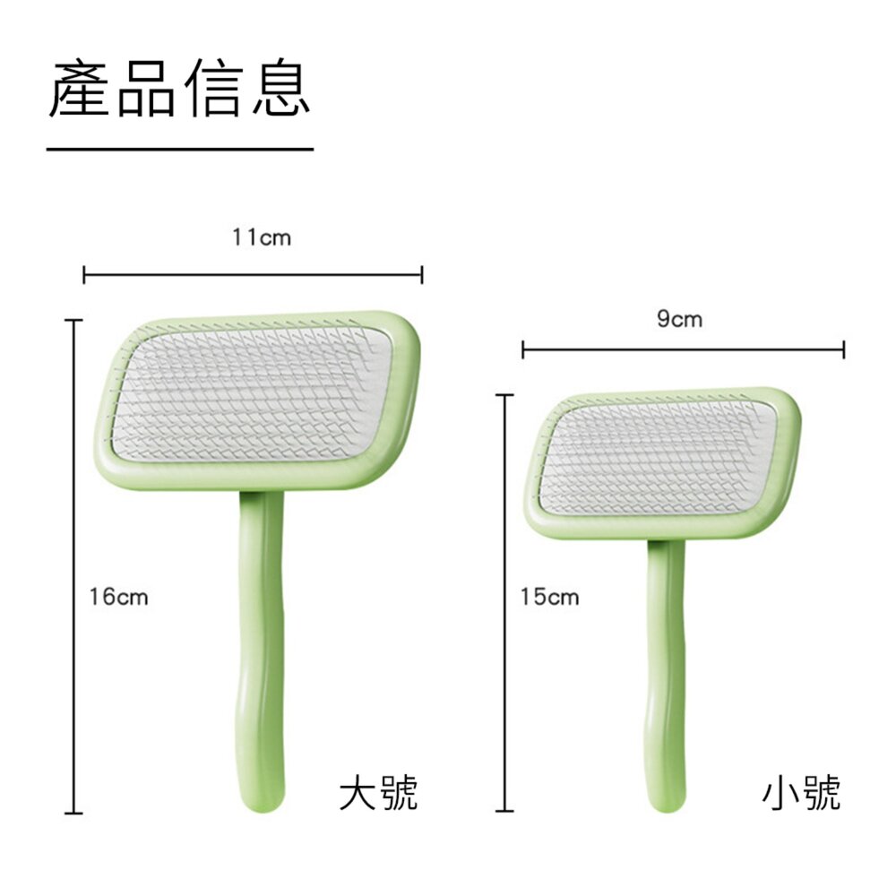 蓬鬆拉毛針梳 梳子 梳 毛髮蓬鬆 清潔 美容 針梳用品毛掌櫃寵物店-圖片-6
