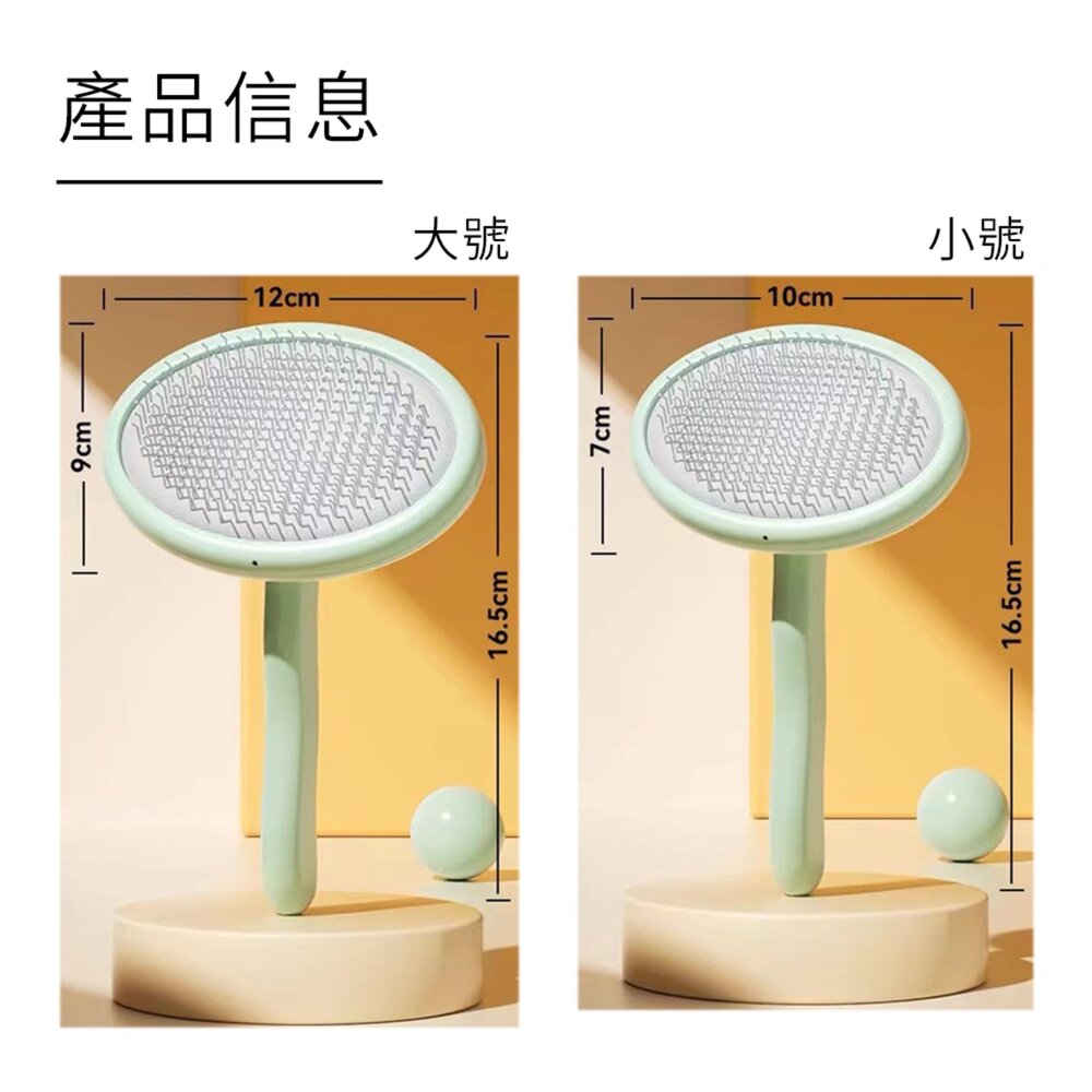 蓬鬆拉毛針梳 梳子 梳 毛髮蓬鬆 清潔 美容 針梳用品毛掌櫃寵物店-圖片-7
