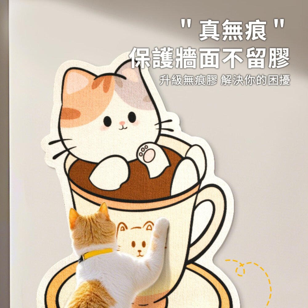 Scrapaw 不掉屑貼牆式貓抓板含貓玩具 貓爬墊貼 逗貓神器 耐磨貓抓貼 多功能牆貼 貓咪攀爬貓抓板毛掌櫃寵物店-圖片-2
