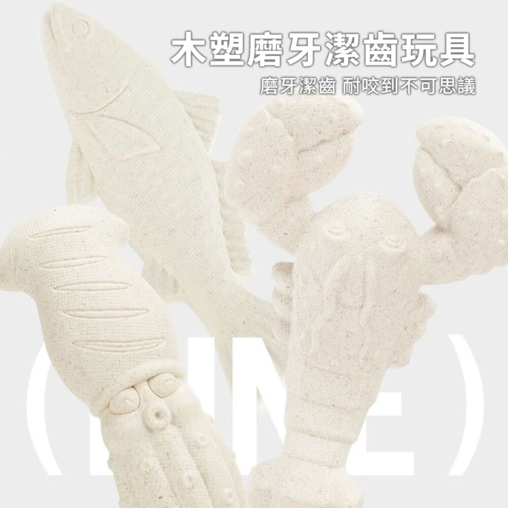 FOFOS 木塑磨牙潔齒玩具 狗狗玩具 磨牙棒 磨牙 耐咬毛掌櫃寵物店-圖片-1