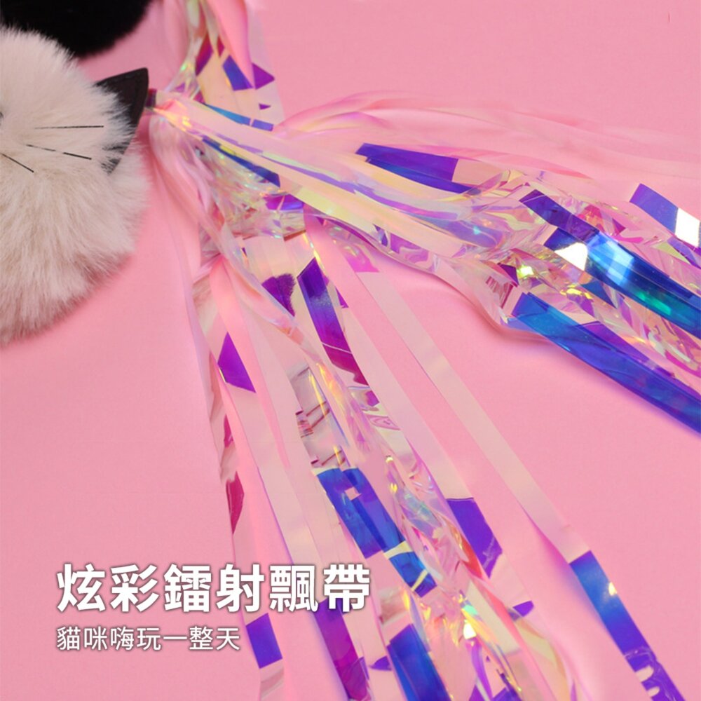炸毛貓頭炫彩逗貓棒 可愛毛絨球逗貓棒玩具 鐳射飄帶 磨牙磨爪 可愛貓咪玩具毛掌櫃寵物店-圖片-3