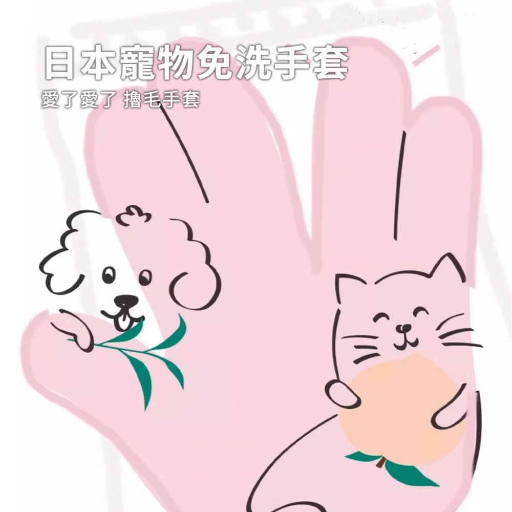 UOMipet 日本寵物免洗手套 濕巾專用 貓咪清潔 狗狗乾洗洗澡除臭 貓用紙巾毛掌櫃寵物店-圖片-1