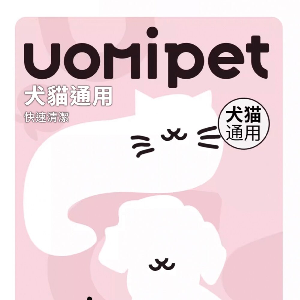 UOMipet 日本寵物免洗手套 濕巾專用 貓咪清潔 狗狗乾洗洗澡除臭 貓用紙巾毛掌櫃寵物店-圖片-2