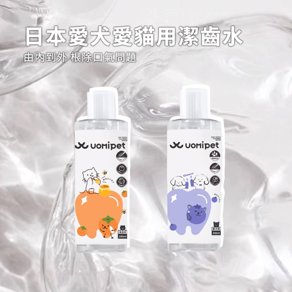 UOMipet 日本愛犬用潔齒水 狗狗漱口去除水 飲用口臭 寵物貓咪牙結石 潔齒水 貓口腔清潔毛掌櫃寵物店-圖片-1