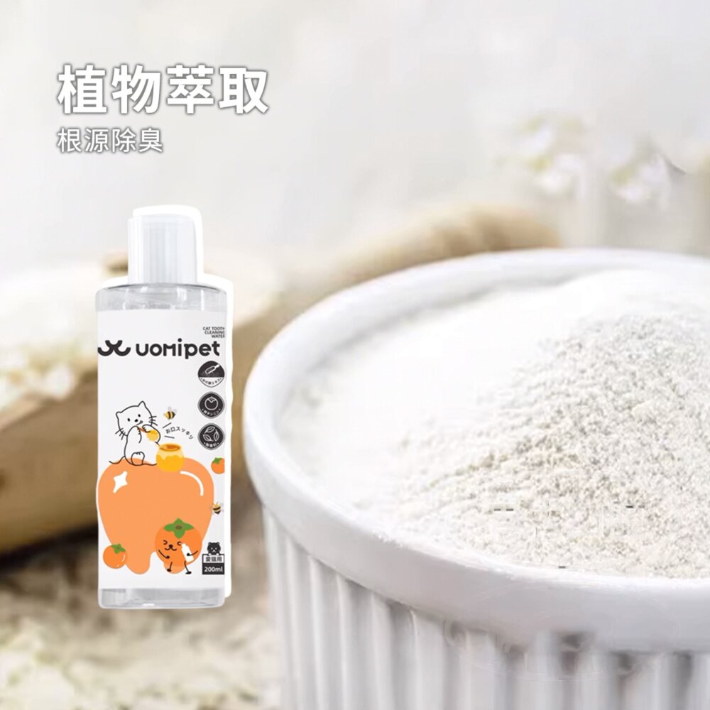 UOMipet 日本愛犬用潔齒水 狗狗漱口去除水 飲用口臭 寵物貓咪牙結石 潔齒水 貓口腔清潔毛掌櫃寵物店-圖片-2