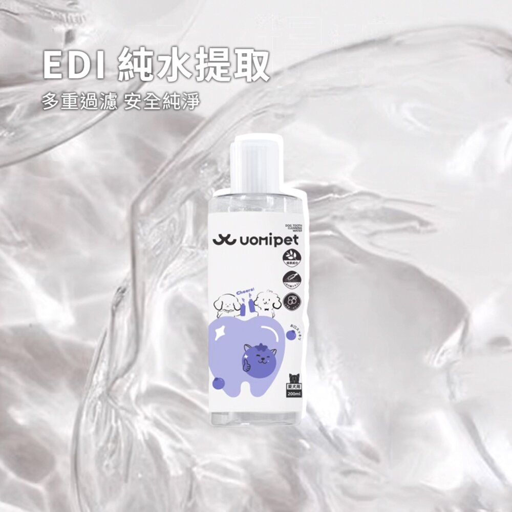 UOMipet 日本愛犬用潔齒水 狗狗漱口去除水 飲用口臭 寵物貓咪牙結石 潔齒水 貓口腔清潔毛掌櫃寵物店-圖片-3