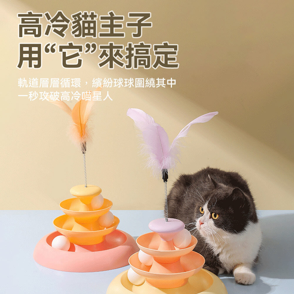 羽毛逗貓棒 貓轉盤 逗貓玩具 自嗨解悶逗貓棒 逗貓轉盤 寵物玩具 搖擺貓咪玩具毛掌櫃寵物店-圖片-3