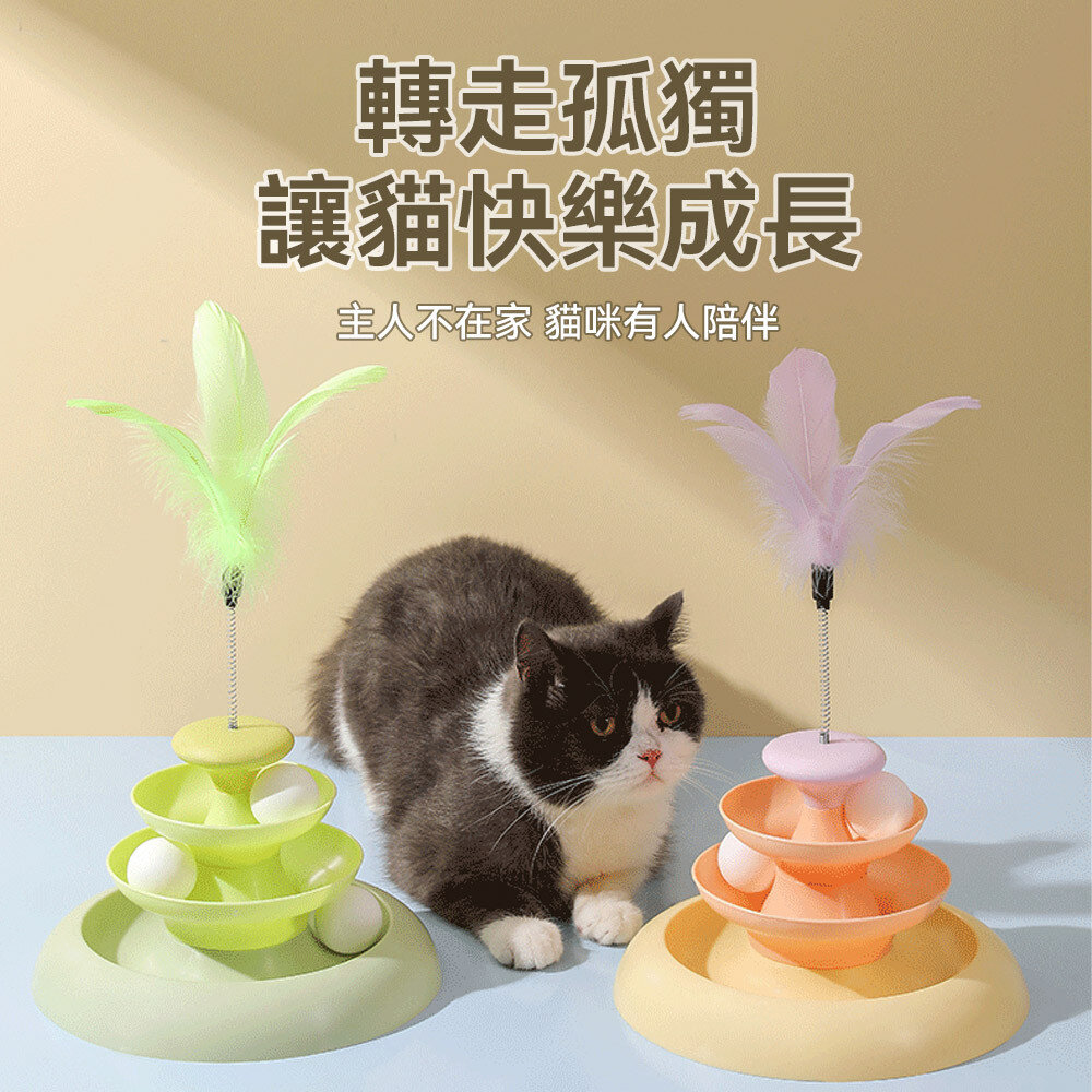 羽毛逗貓棒 貓轉盤 逗貓玩具 自嗨解悶逗貓棒 逗貓轉盤 寵物玩具 搖擺貓咪玩具毛掌櫃寵物店-圖片-4